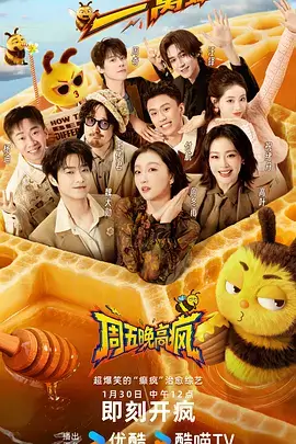 即兴厨房综艺节目在线观看