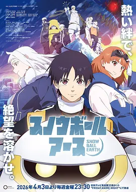 星轨之外国产动漫番剧在线观看